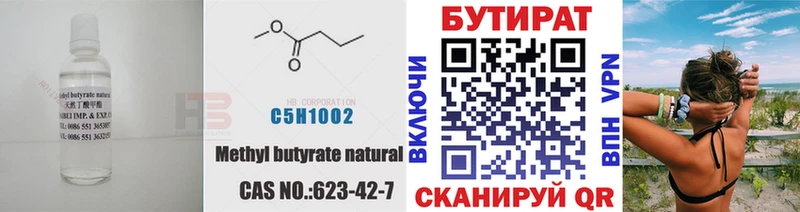 БУТИРАТ вода  MEGA зеркало  Чекалин  закладки 