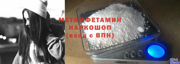метамфетамин Краснослободск