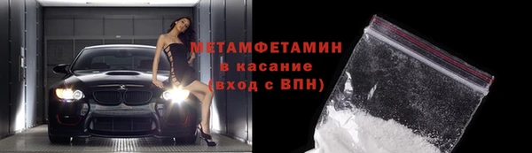 метамфетамин Краснослободск